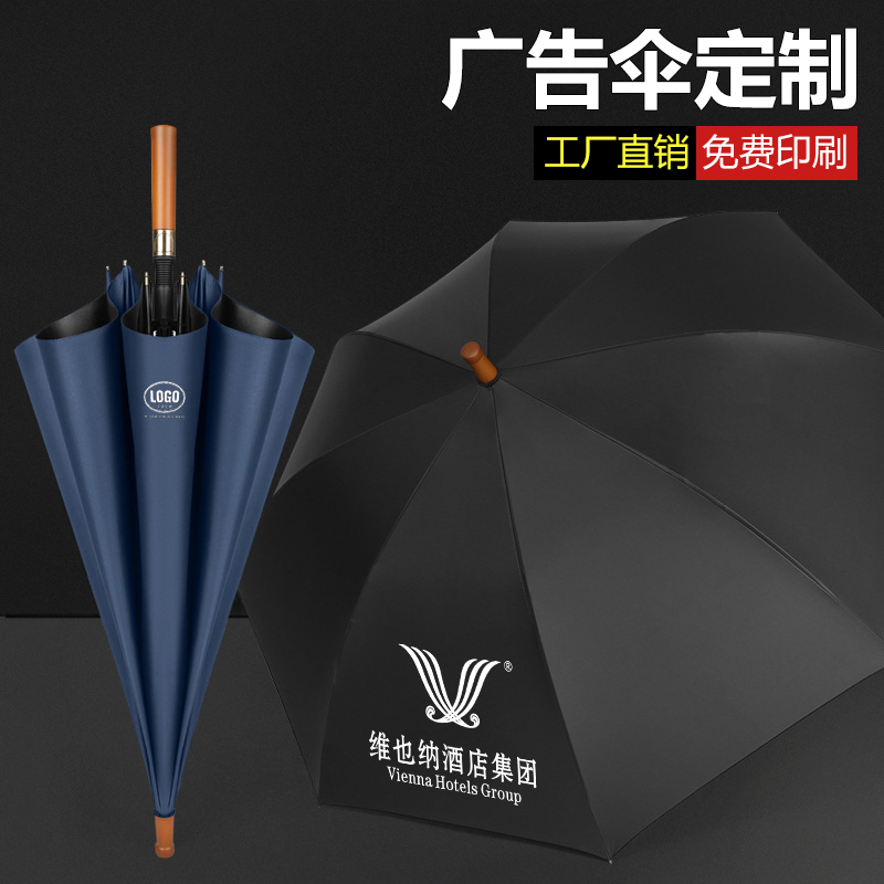 木柄伞雨伞订制logo复古自动长柄直柄高档男结实商务黑定制广告伞
