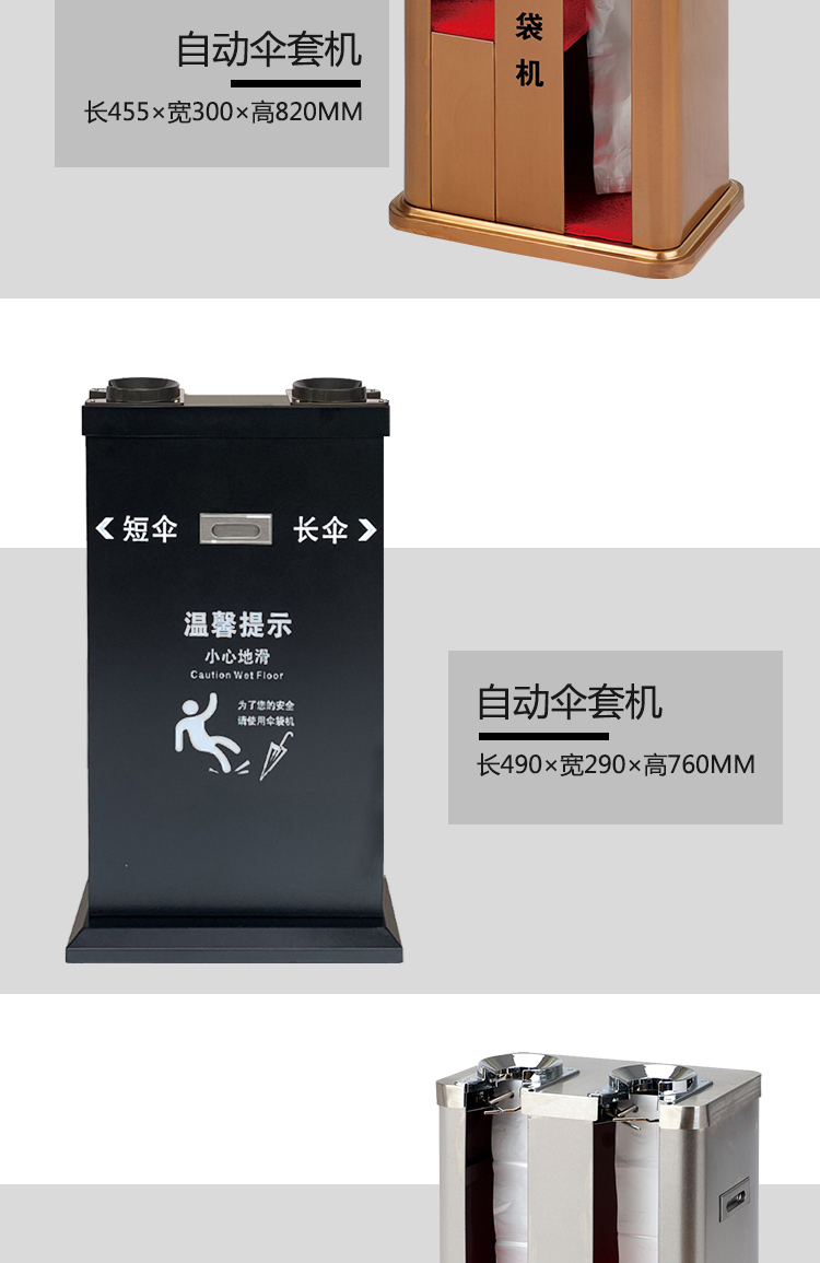 XXP4大口雨伞机雨伞套袋机伞套机自动伞收纳不锈钢伞袋机长短袋套详情19