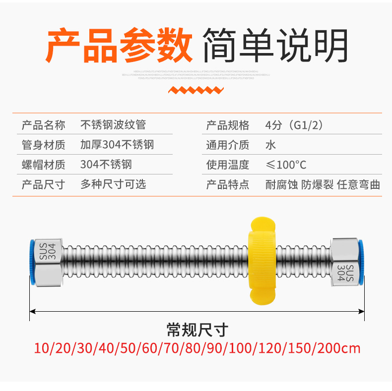 加厚304不锈钢波纹管热水器马桶4分进出水管冷热高压防爆金属软管详情16