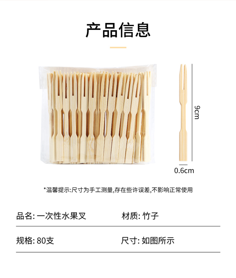 批发一次性竹制水果盘叉子家用蛋糕甜品小叉子儿童独立竹签商用详情2