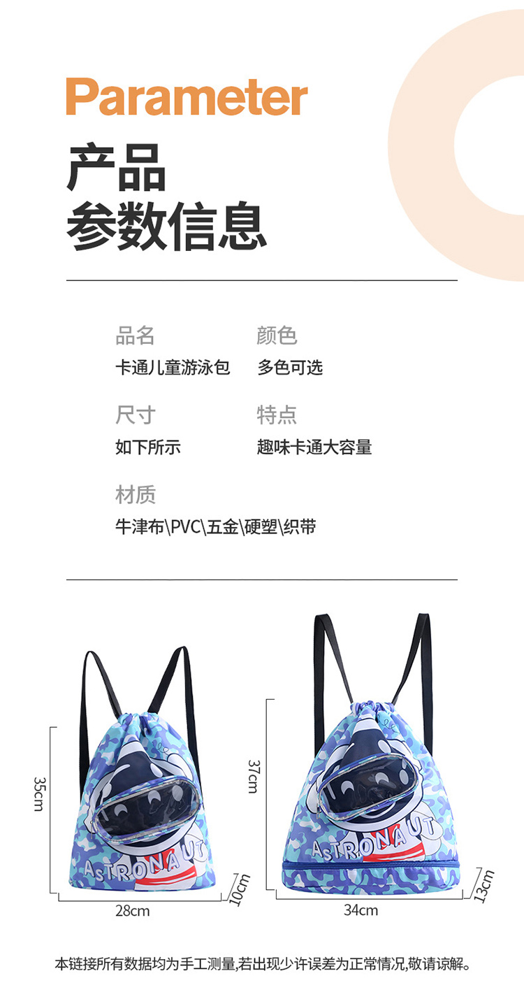 儿童游泳包干湿分离防水收纳袋男女童便携背包沙滩双肩包大容量详情11
