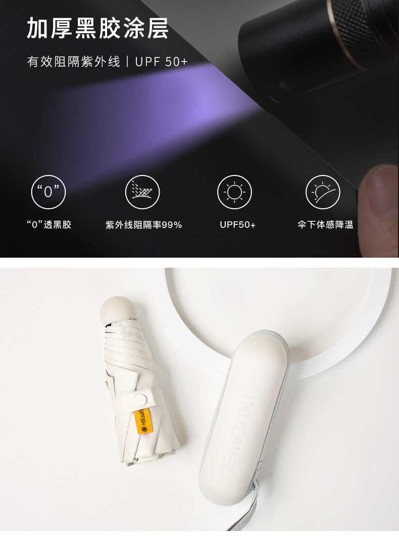 五折遮阳伞胶囊太阳伞女防晒防紫外线两用迷你小巧晴雨伞厂家批发详情12