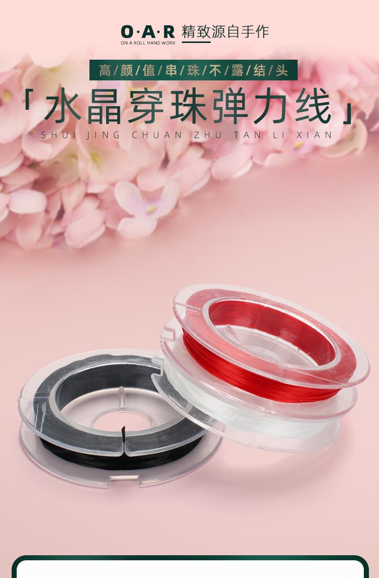 手串绳弹力水晶串珠串手链的牛筋穿珠子文玩线松紧耐磨皮筋绳子详情1