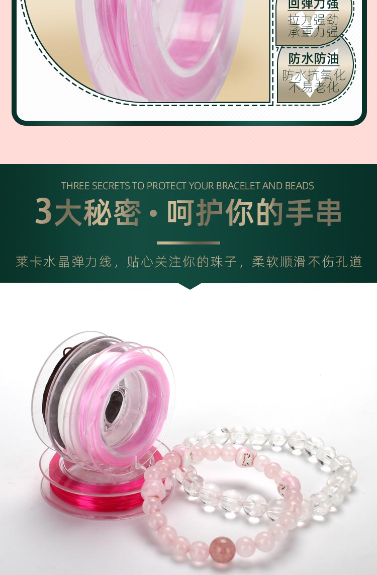 手串绳弹力水晶串珠串手链的牛筋穿珠子文玩线松紧耐磨皮筋绳子详情3