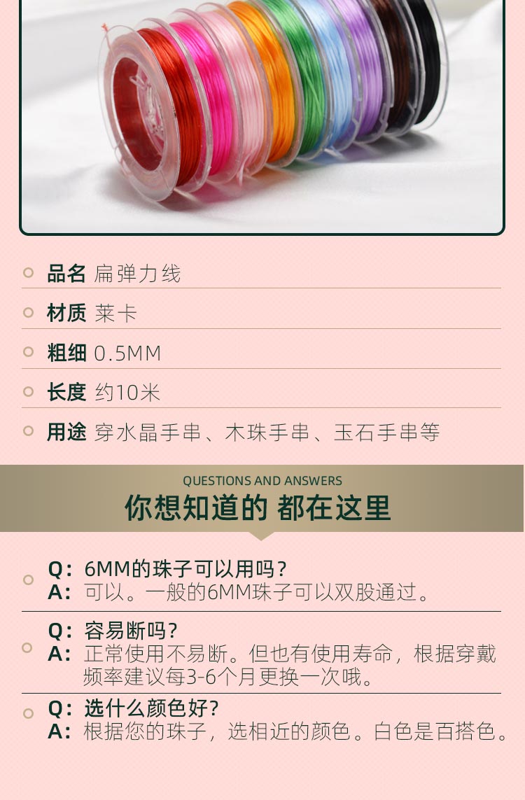 手串绳弹力水晶串珠串手链的牛筋穿珠子文玩线松紧耐磨皮筋绳子详情7