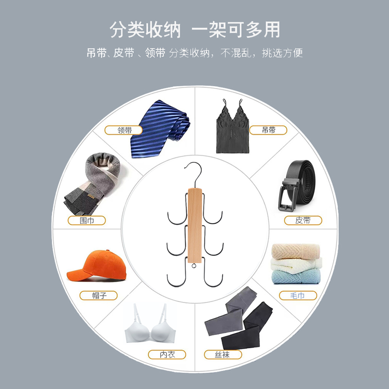 多功能木质挂钩围巾丝巾吊带皮带领带内衣包包帽子收纳衣架省空间详情图4