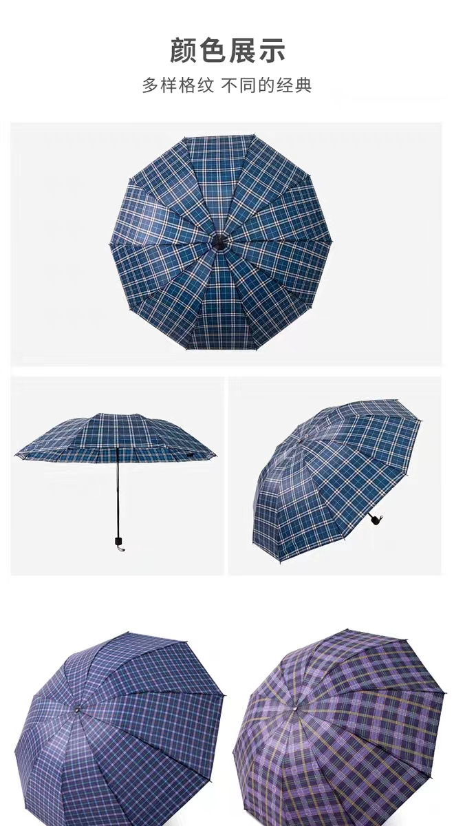 ALI6超大号格子伞十骨加固双人三折叠晴雨两用男女士家用商务礼品详情9