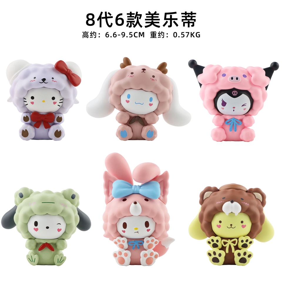 6款美乐蒂cos变装玉桂狗库洛米公仔潮玩手办蛋糕装饰桌面摆件礼物