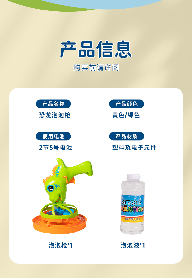 新款恐龙吹泡泡机儿童手持全自动风扇电动大泡泡枪泡中泡女孩玩具详情10