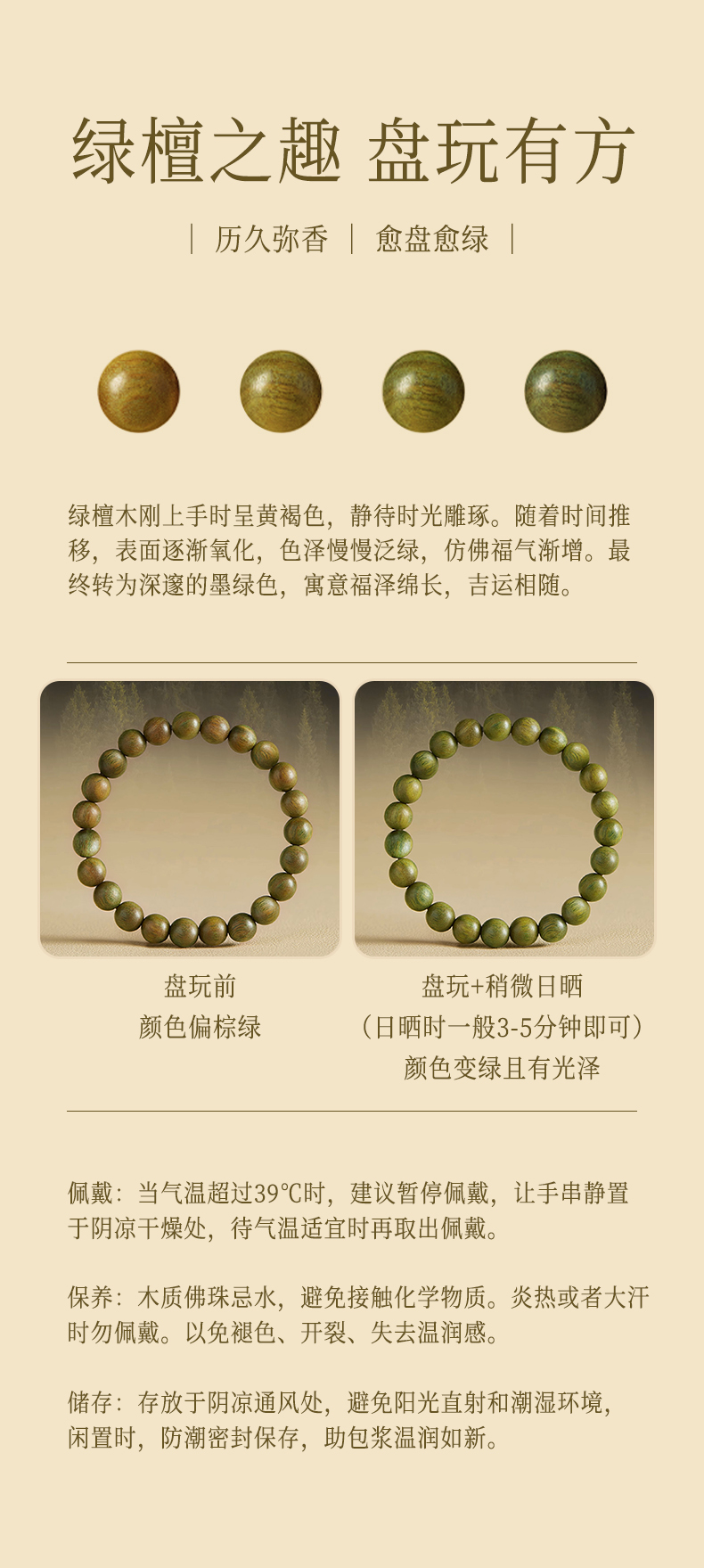 天然绿檀木双圈手串男女款黑曜石檀香木质佛念珠复古盘玩手链礼物详情18