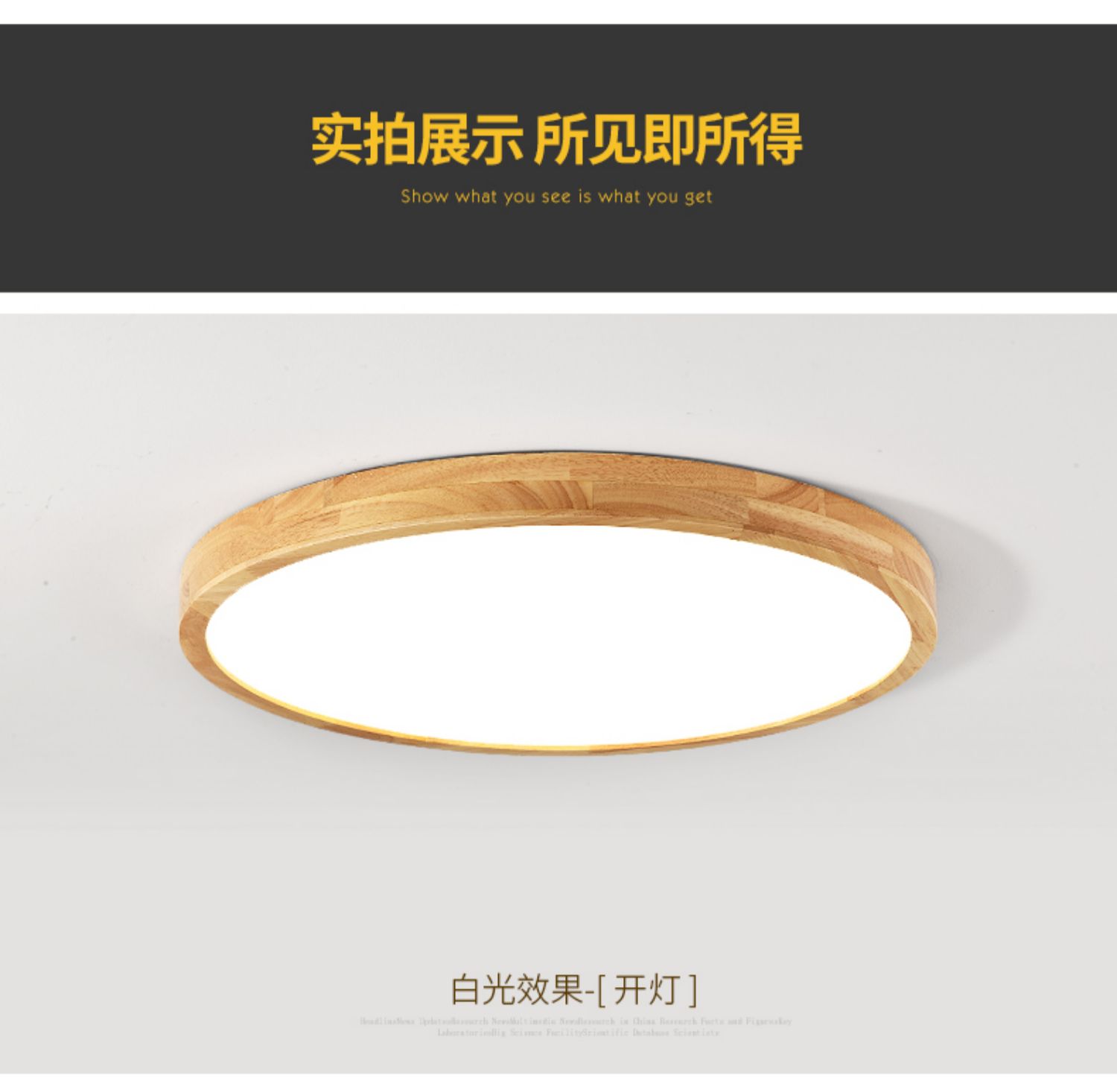 全光谱原木LED超薄实木质吸顶灯卧室灯圆形简约北欧阳台日式灯具详情13