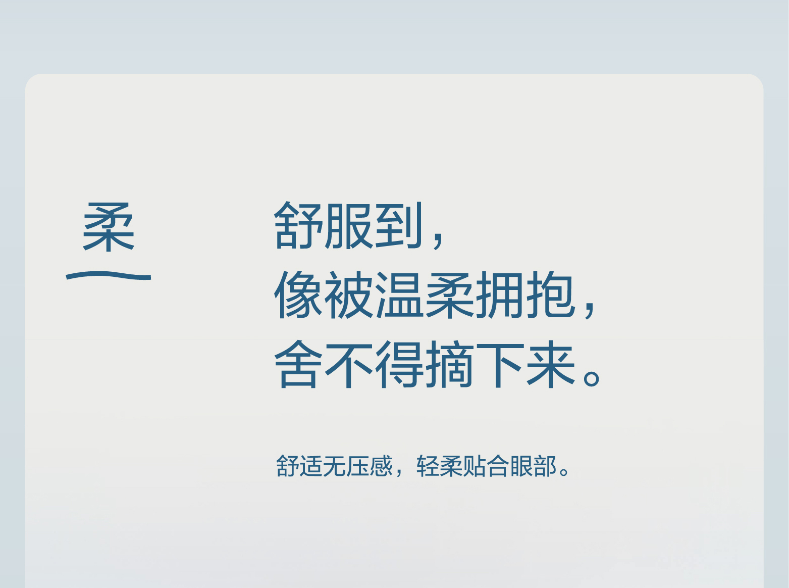 亚朵星球同款眼罩深睡眠无感遮光可机洗防螨抑菌比真丝透气舒适详情8