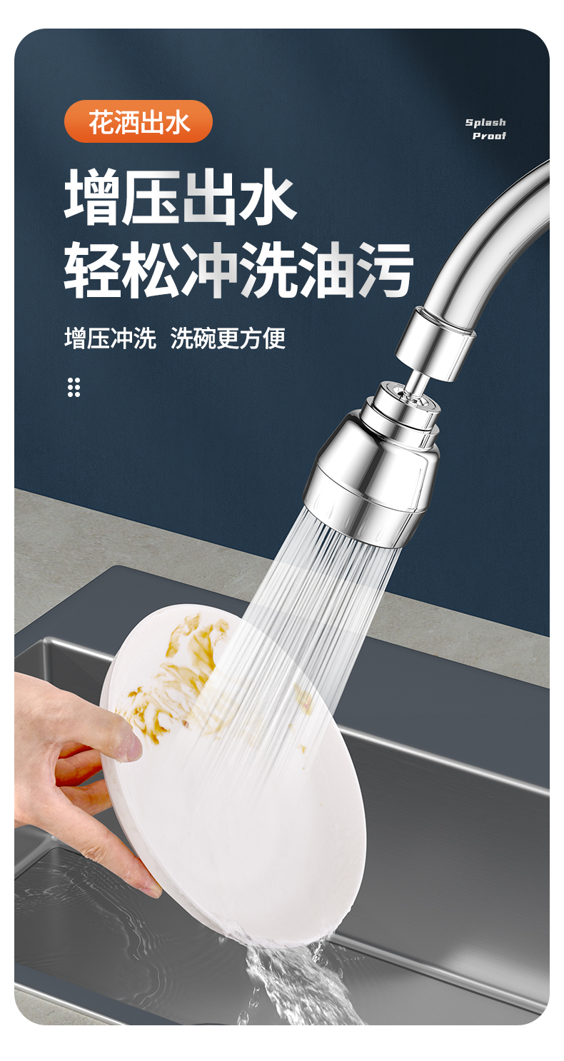 厨房洗菜盆水龙头万向延伸器360度调节出水嘴可旋转增压防溅水神详情10