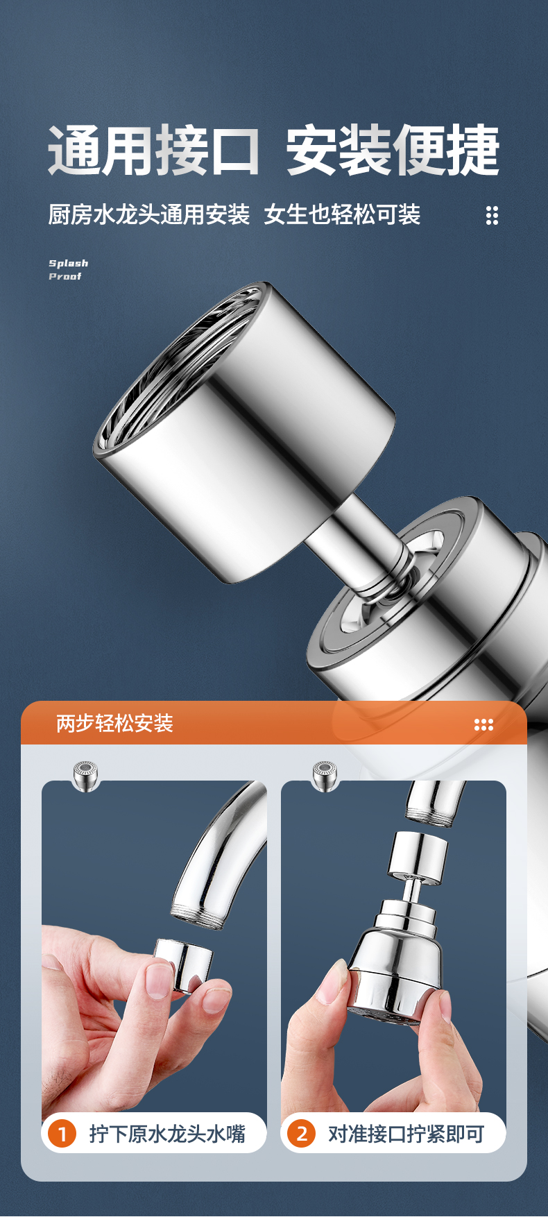 厨房洗菜盆水龙头万向延伸器360度调节出水嘴可旋转增压防溅水神详情13