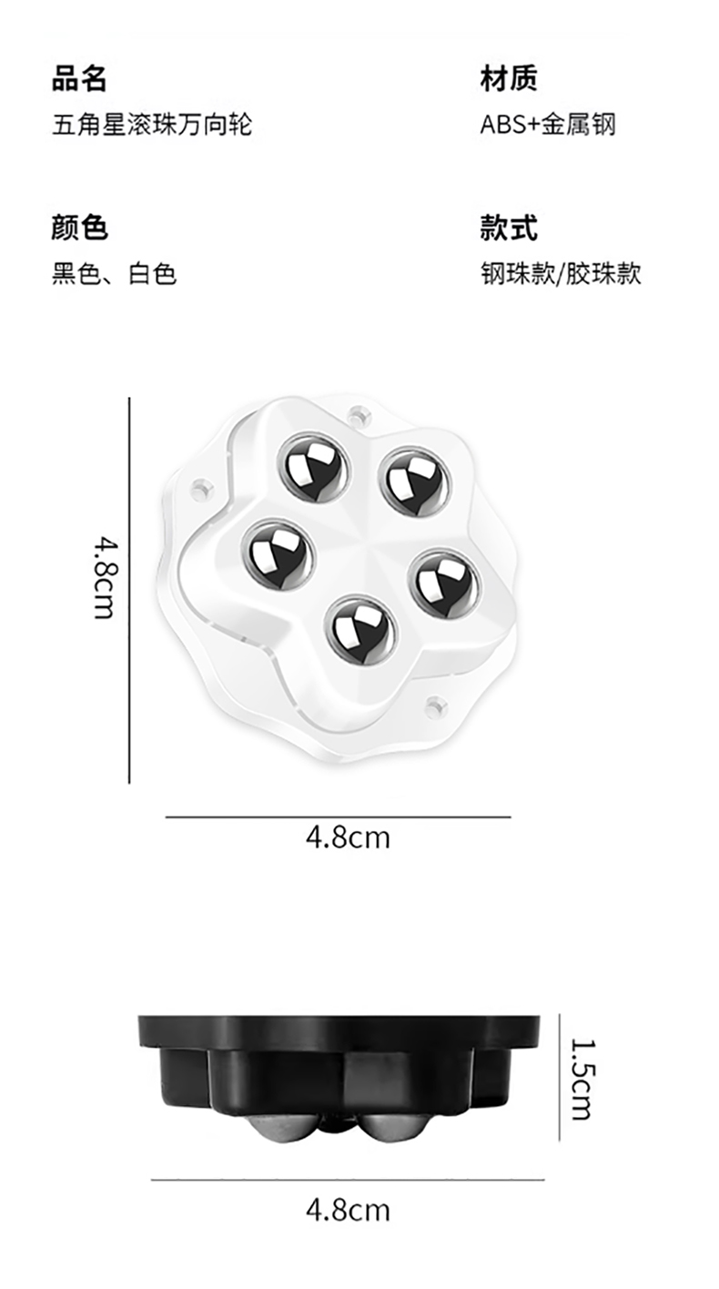 万向轮轮子移动粘贴式滑轮底座滚珠免打孔钢珠尼龙珠静音家具脚轮详情15