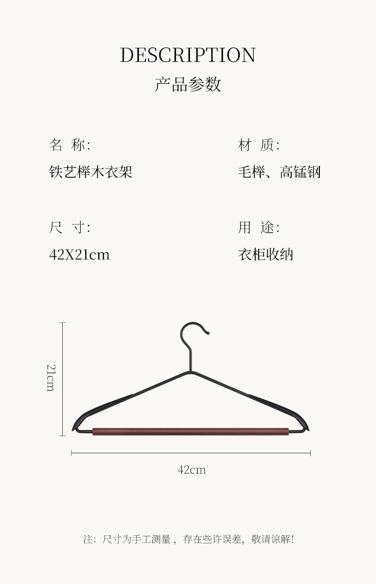 轻奢高档榉木衣架家用防滑无痕挂衣衣服挂架钢质磨砂挂杆超强耐磨详情2