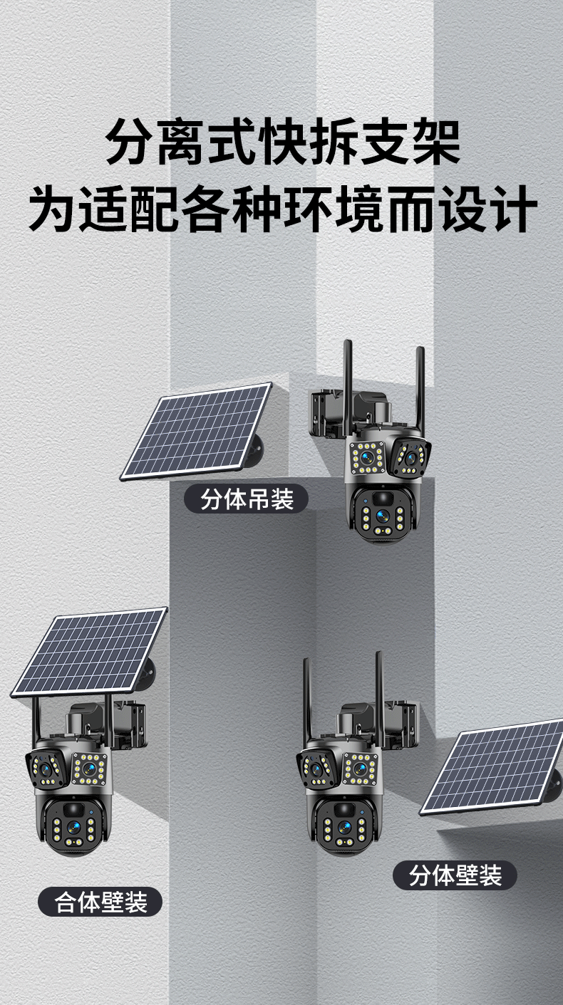 太阳能监控摄像360度无死角手机远程家用户外超清夜视室外摄影头详情37