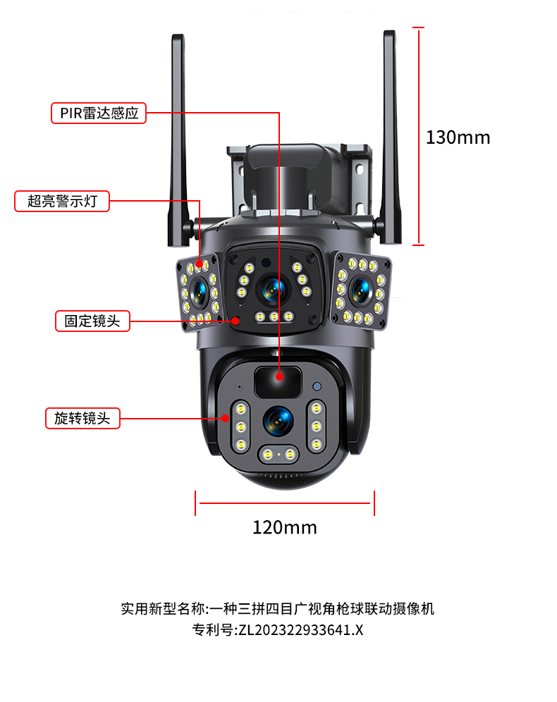 太阳能监控摄像360度无死角手机远程家用户外超清夜视室外摄影头详情40