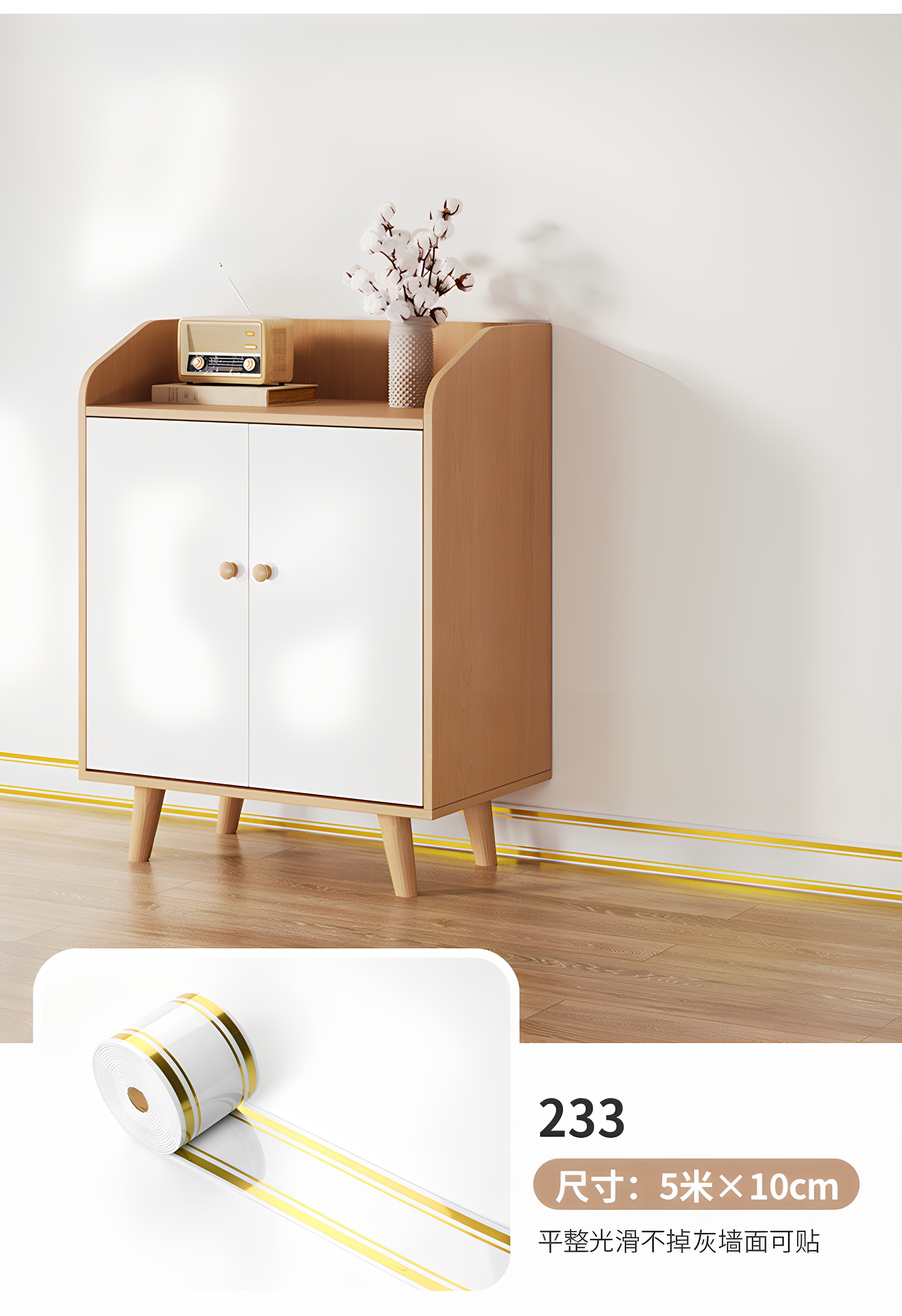 踢脚线自粘地脚线PVC仿瓷砖贴纸防水防潮纸装饰墙围腰线欧式镜面详情18