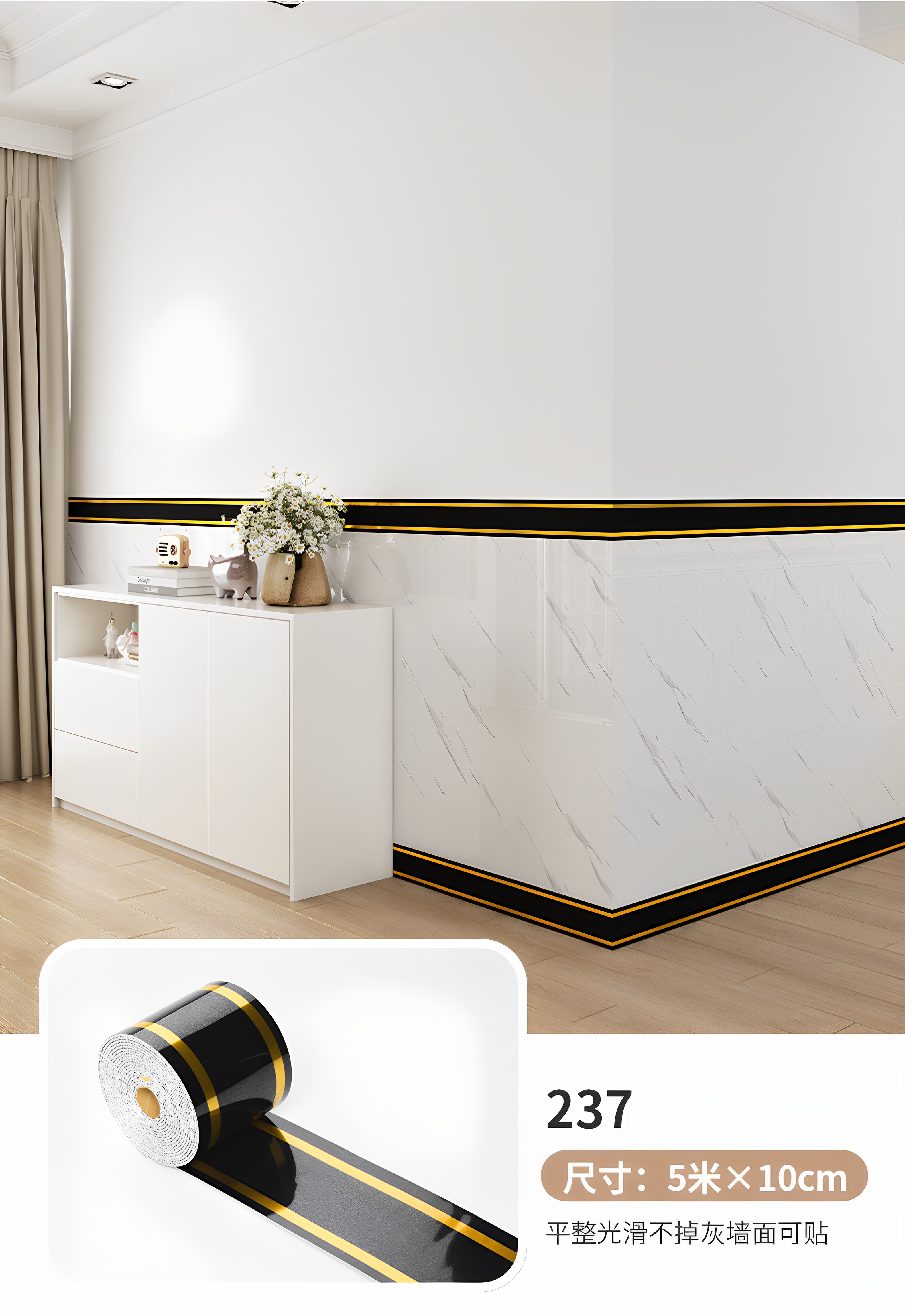 踢脚线自粘地脚线PVC仿瓷砖贴纸防水防潮纸装饰墙围腰线欧式镜面详情22