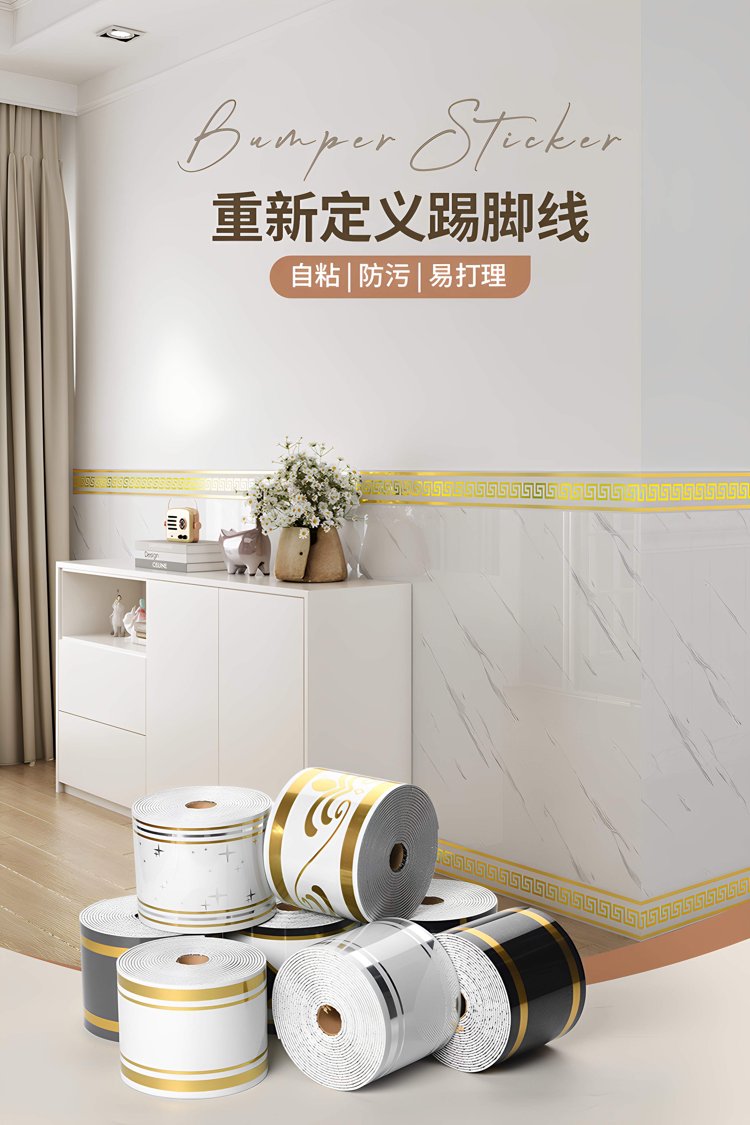 踢脚线自粘地脚线PVC仿瓷砖贴纸防水防潮纸装饰墙围腰线欧式镜面详情1