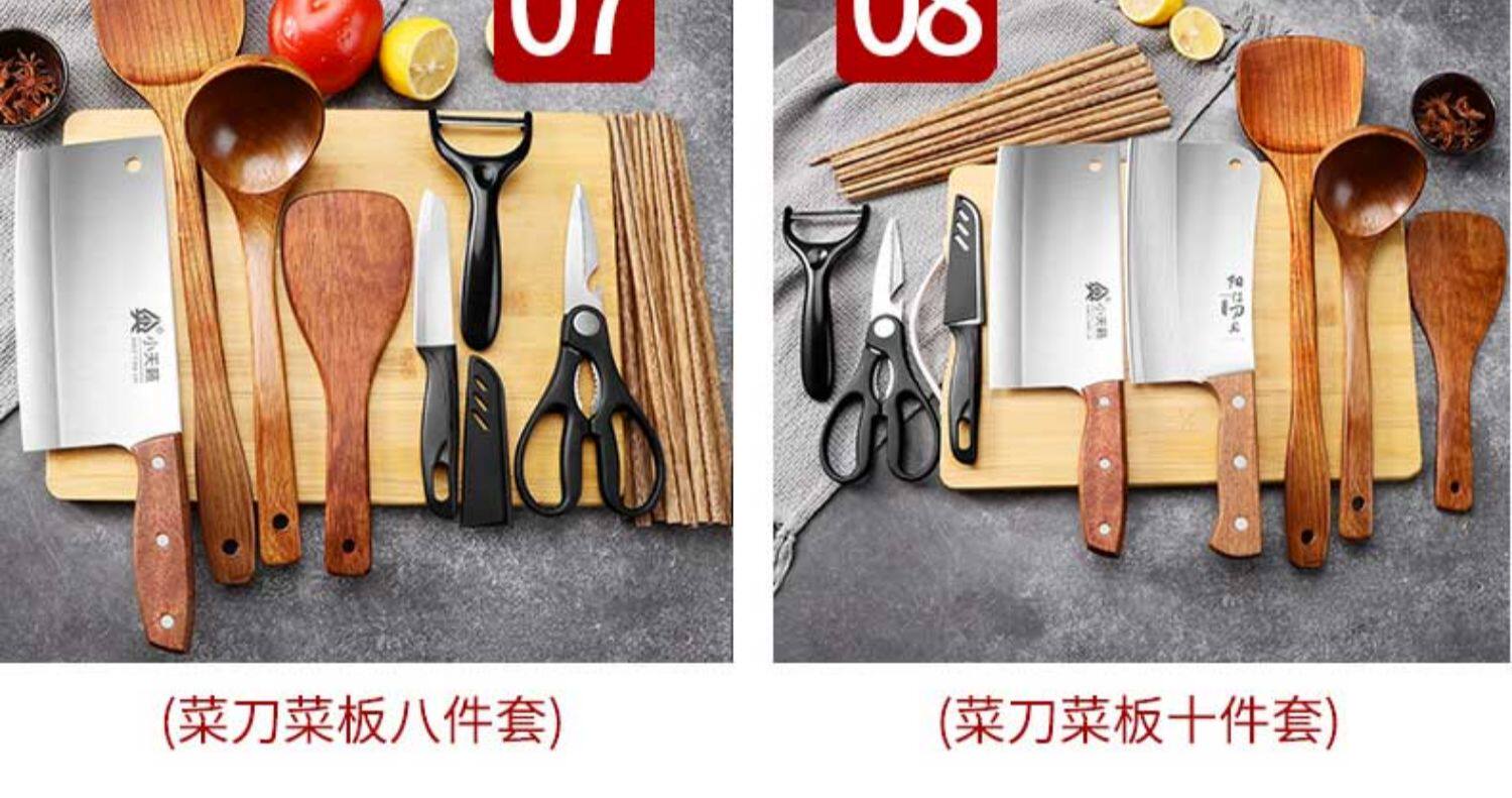 阳江菜刀菜板家用厨房刀具套装二合一全套切片刀砧板辅食厨具组合详情32