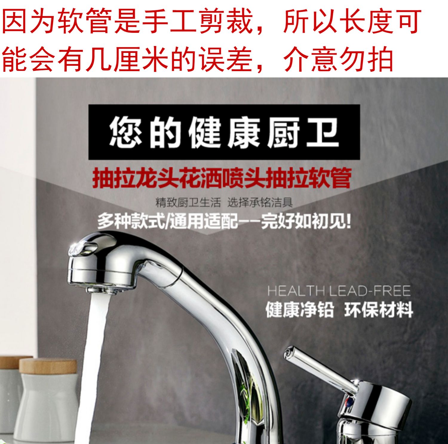 5H6S批发抽拉式厨房面盆冷热水龙头不锈钢软管 浴缸拆卸伸缩龙头详情1