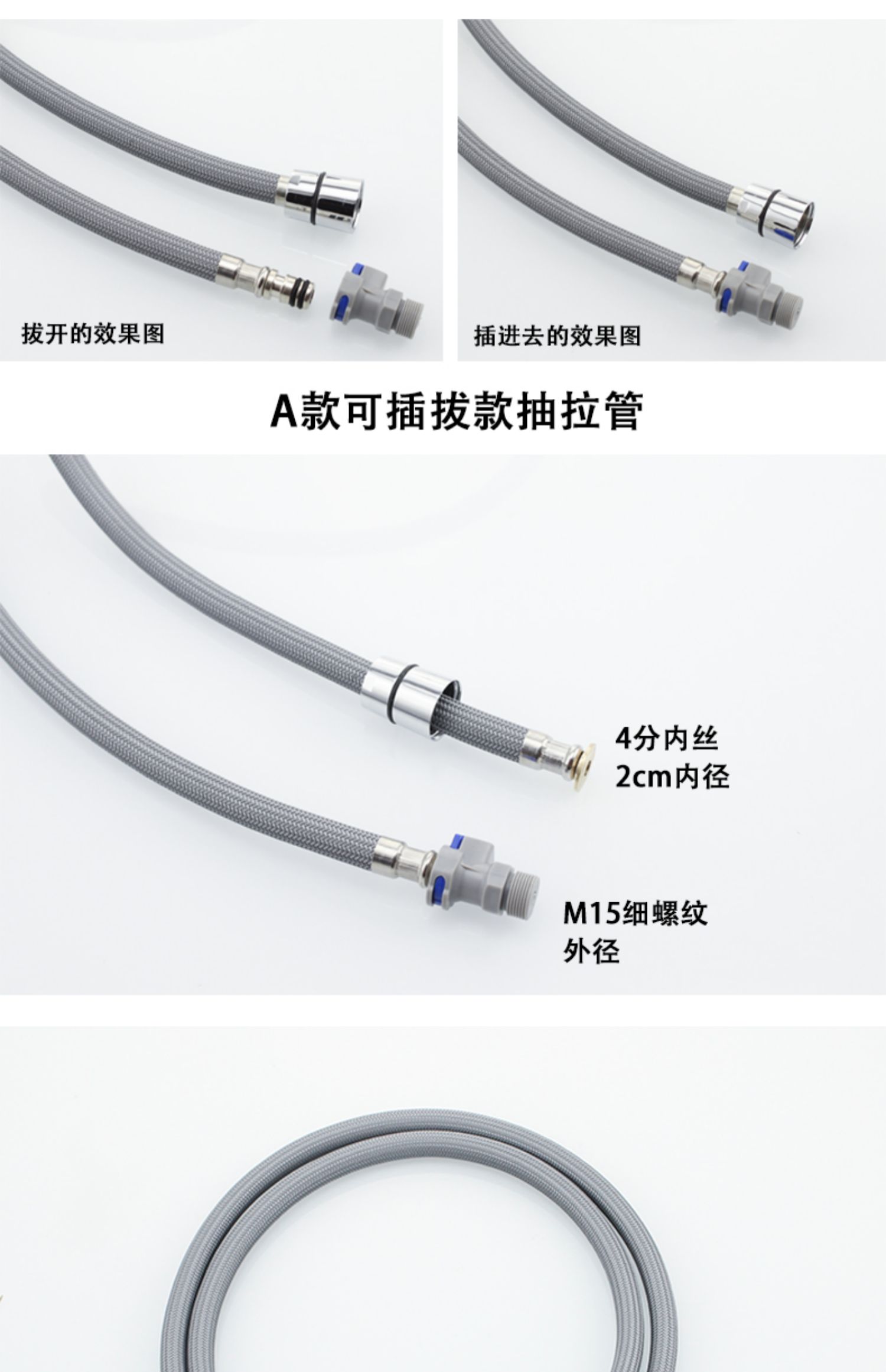 5H6S批发抽拉式厨房面盆冷热水龙头不锈钢软管 浴缸拆卸伸缩龙头详情23
