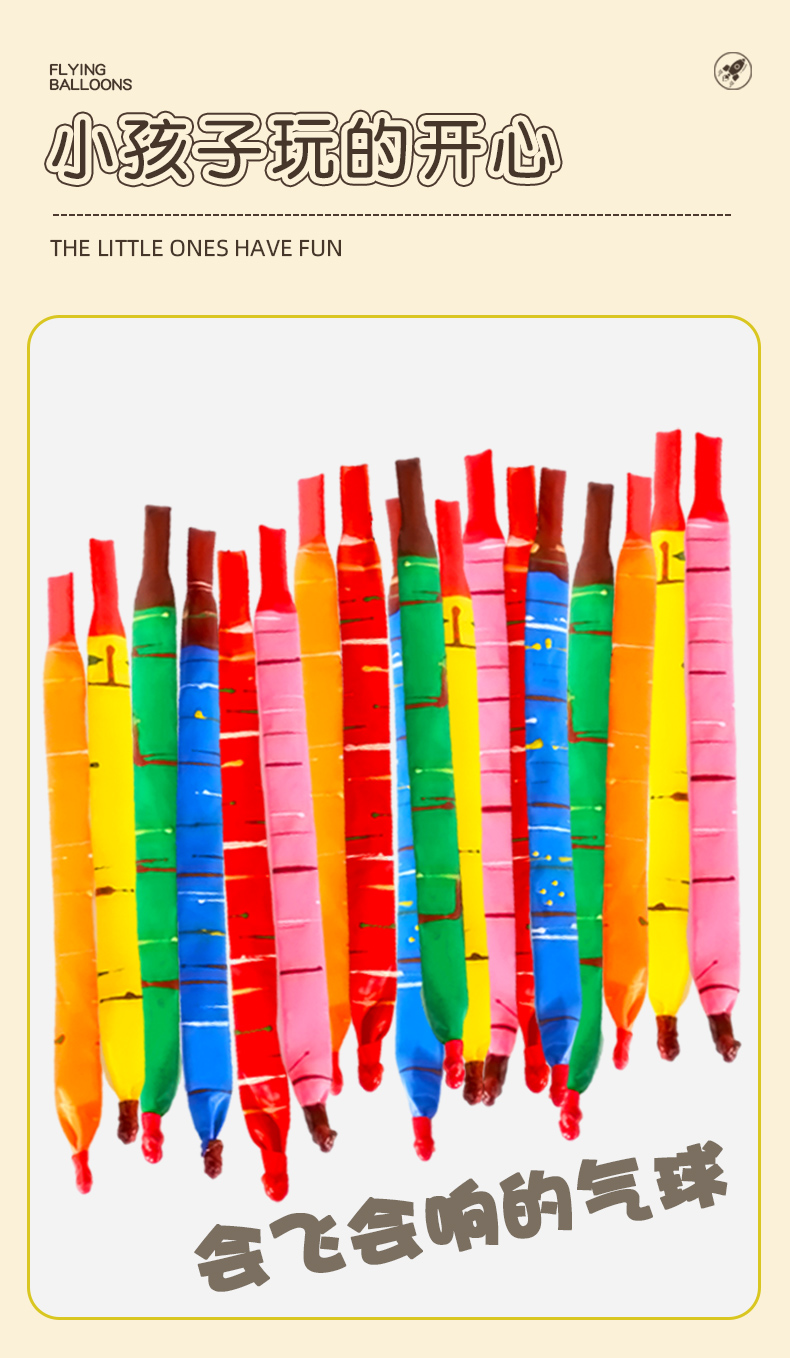 火箭气球飞天会飞会叫的儿童加厚网红放屁会响的冲天气球户外玩具详情5