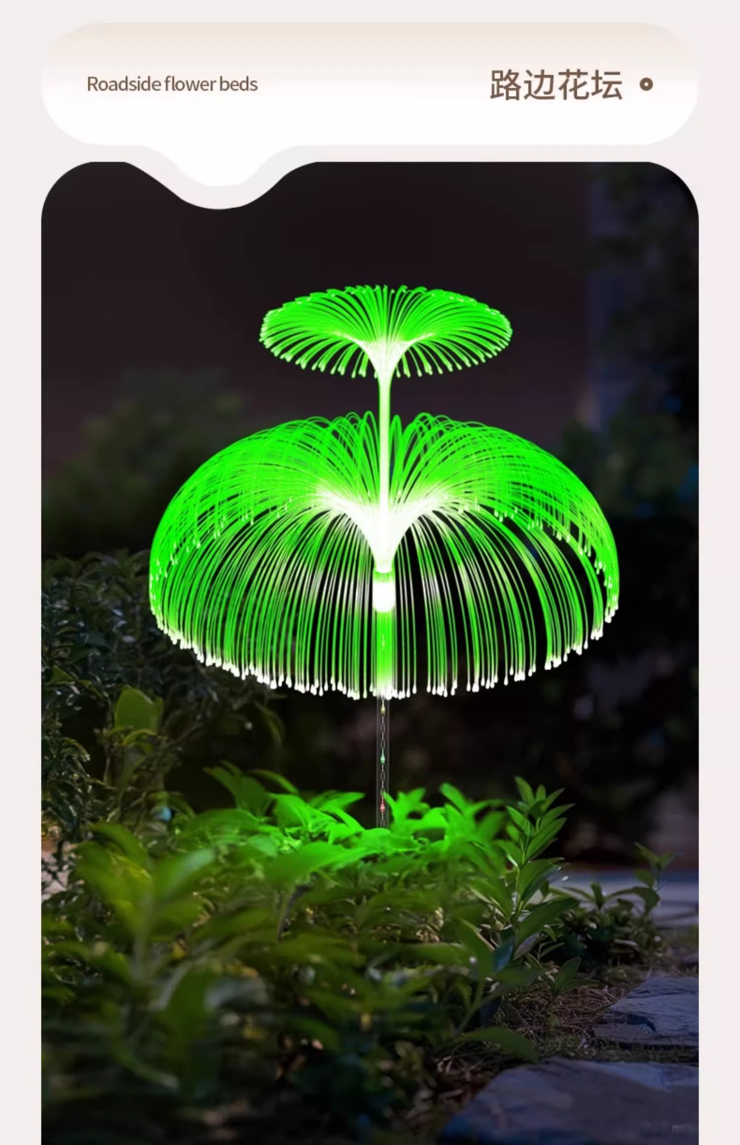 太阳能七彩光纤水母灯花园别墅插地草坪灯户外防水led氛围灯详情20