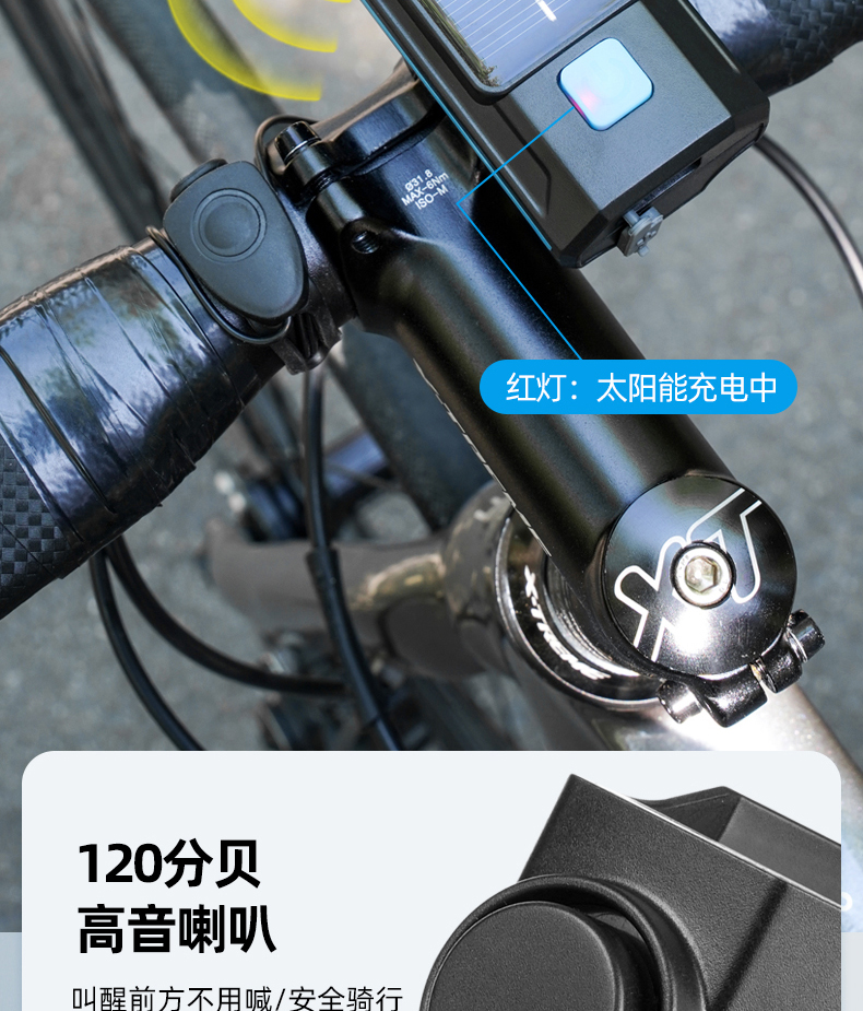 自行车夜骑灯充电强光前灯喇叭灯一体防水太阳能骑行前灯单车装备详情10
