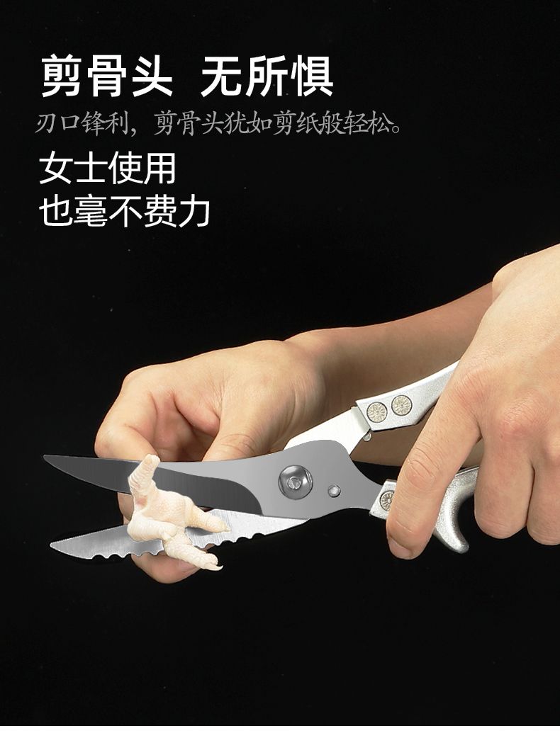 德国厨房剪刀多功能家用钛钢强力剪鸡鸭鹅骨头专用进口剪子食品级详情6
