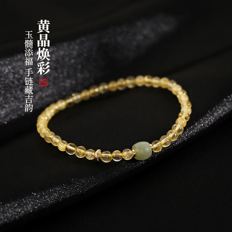 招财黄水晶串珠手女轻奢小众精致高级感珠串叠戴手串转手饰详情7