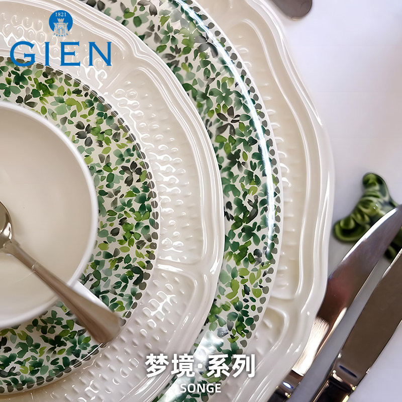 法国进口GIEN梦境系列餐具田园风陶瓷餐盘茶杯茶具摆件法国制造