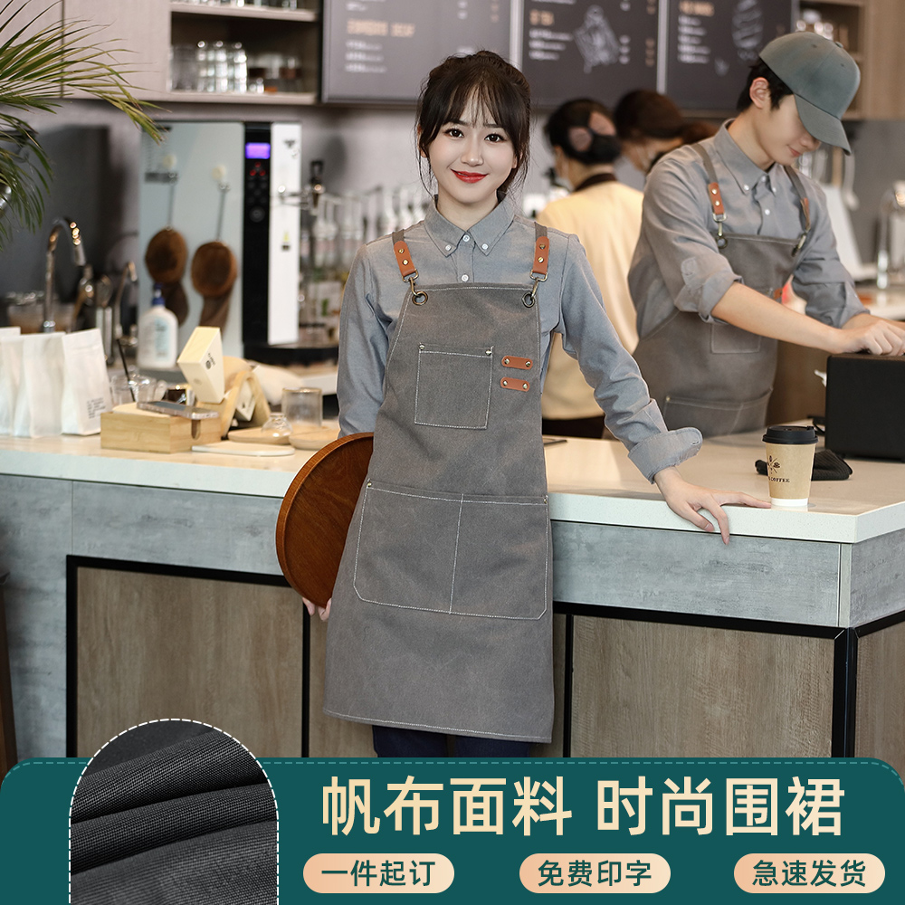 帆布围裙定制印logo加厚耐磨美甲美发咖啡奶茶店高级感工作服围腰