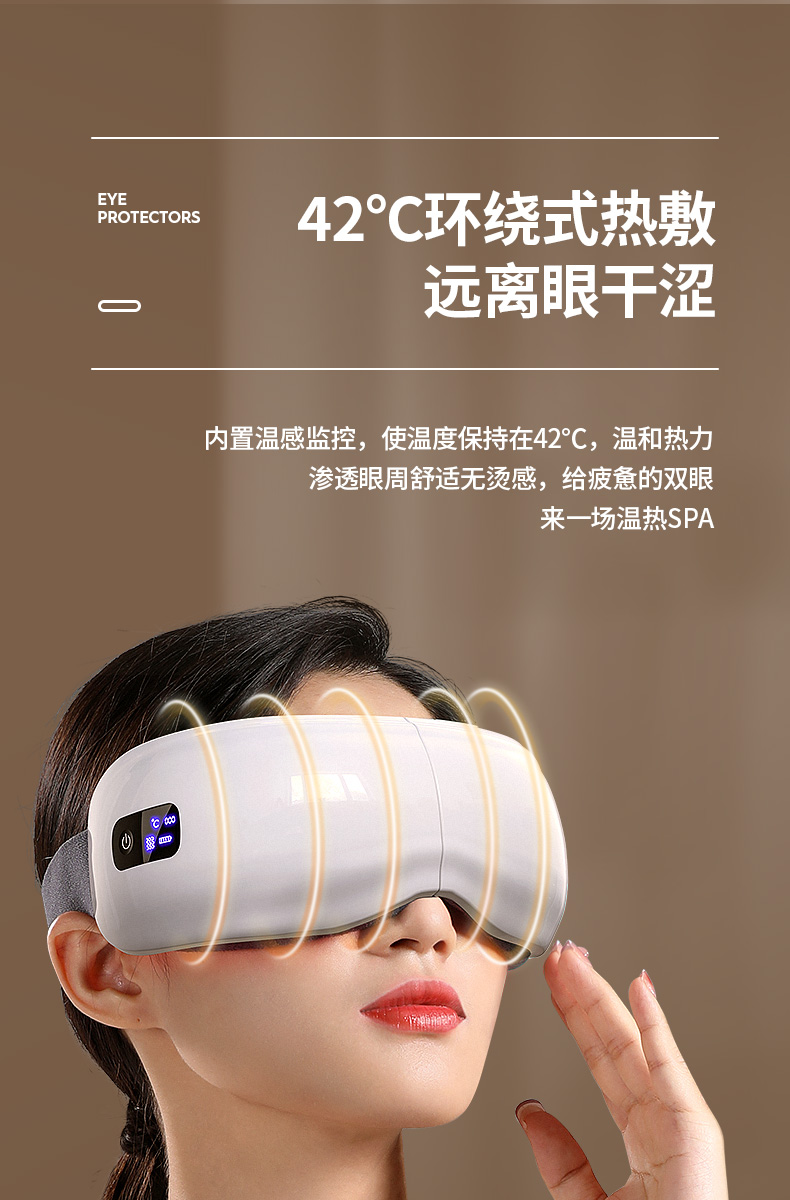 奥克斯眼部按摩仪缓解眼睛疲劳热敷眼罩儿童护眼神器女生生日礼物详情10