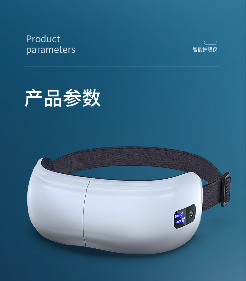 奥克斯眼部按摩仪缓解眼睛疲劳热敷眼罩儿童护眼神器女生生日礼物详情26