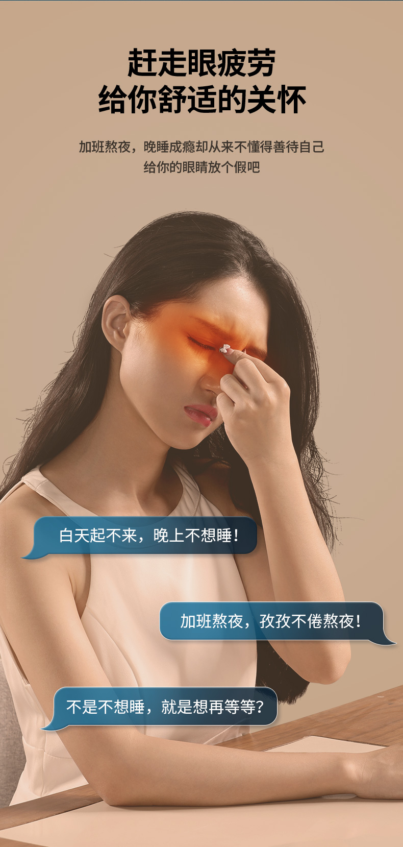 奥克斯眼部按摩仪缓解眼睛疲劳热敷眼罩儿童护眼神器女生生日礼物详情3