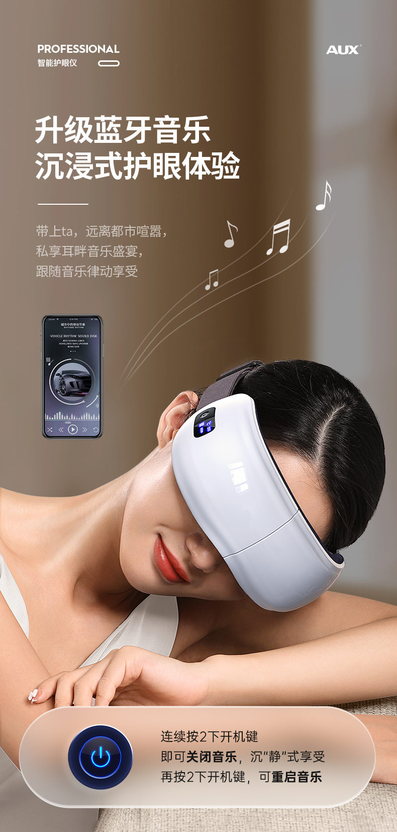 奥克斯眼部按摩仪缓解眼睛疲劳热敷眼罩儿童护眼神器女生生日礼物详情17