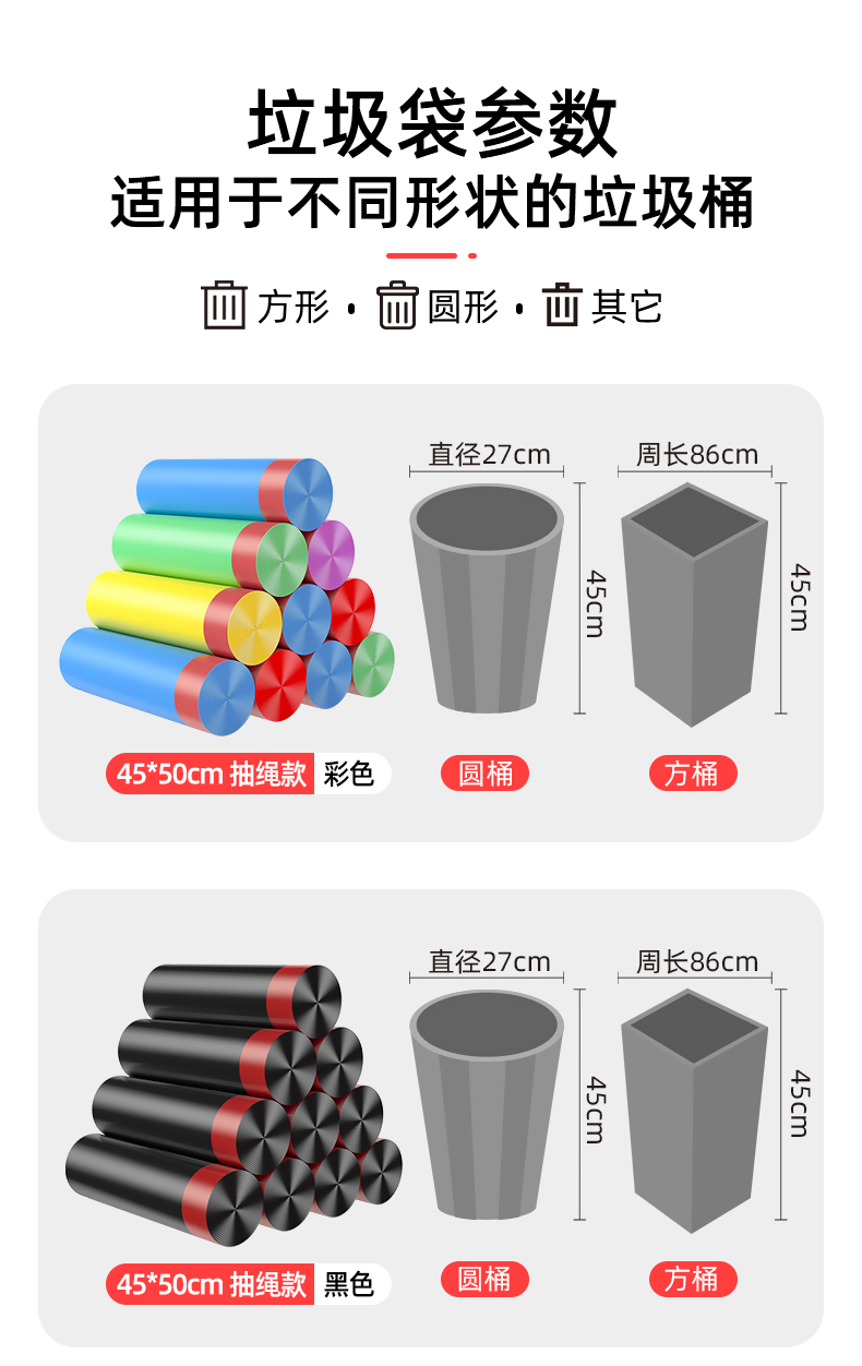 抽绳垃圾袋家用加厚手提式办公室宾馆厨房商用黑色彩色塑料袋批发详情2