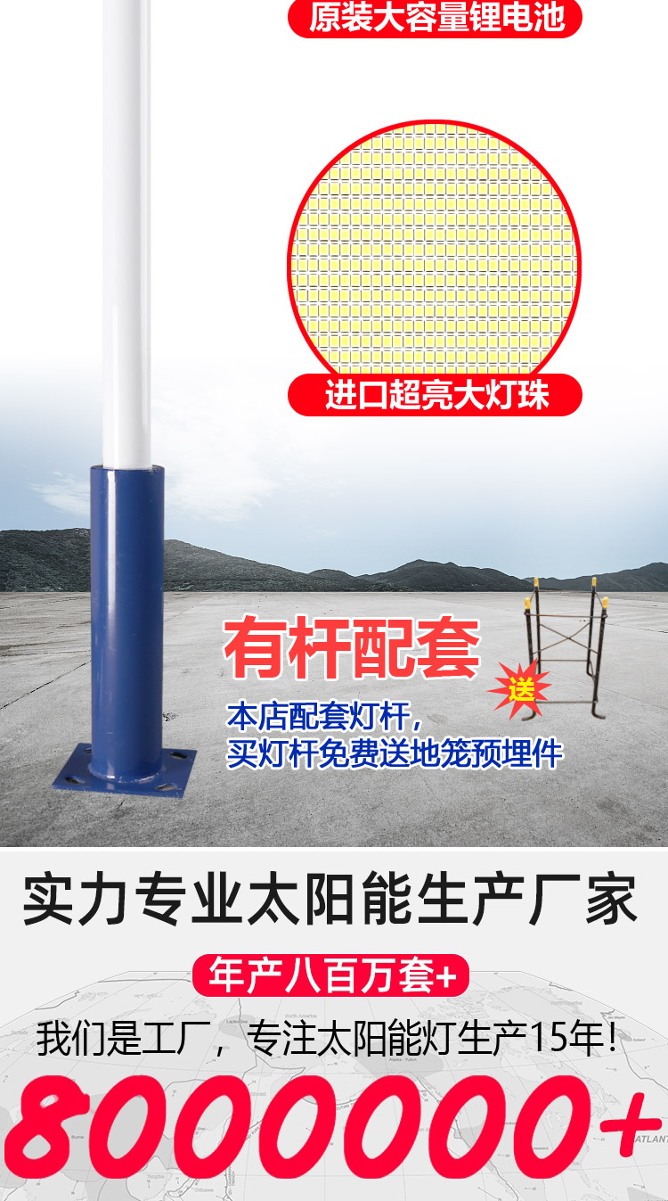 厂家直供6米太阳能户外路灯 家用庭院灯led超亮大功率防水照明灯详情8