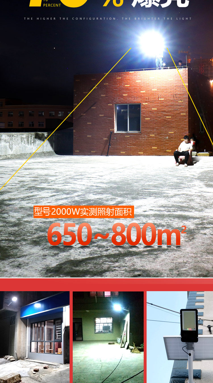 厂家直供6米太阳能户外路灯 家用庭院灯led超亮大功率防水照明灯详情14