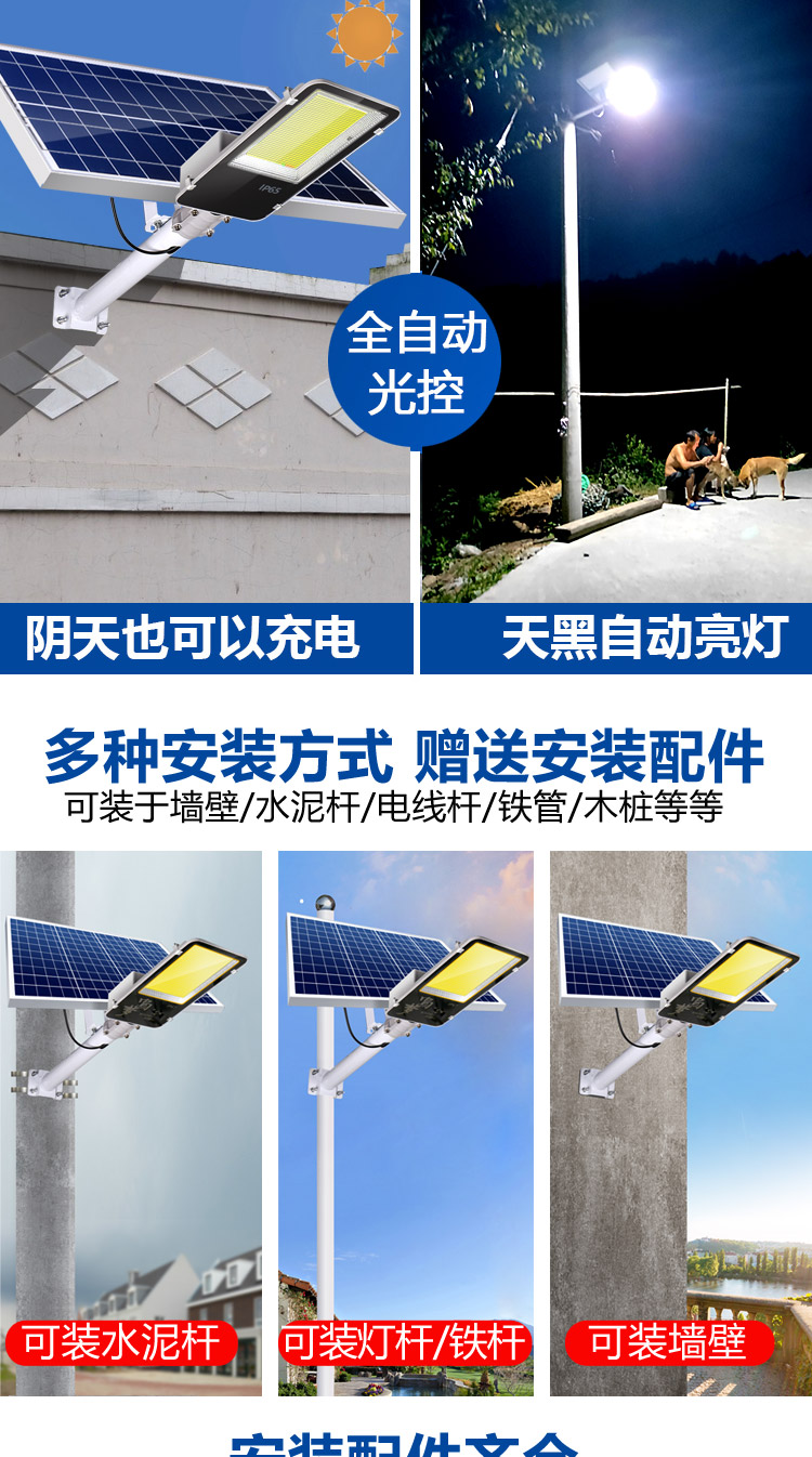 厂家直供6米太阳能户外路灯 家用庭院灯led超亮大功率防水照明灯详情11