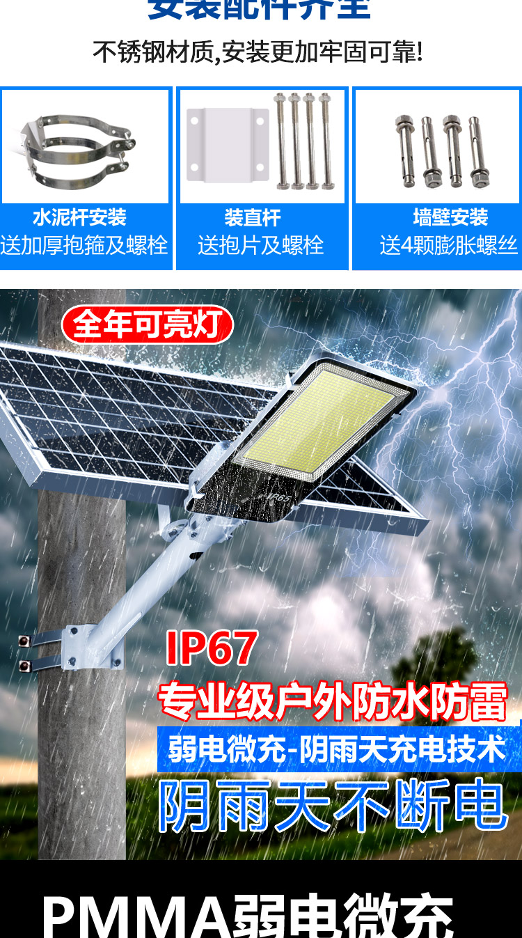 厂家直供6米太阳能户外路灯 家用庭院灯led超亮大功率防水照明灯详情12