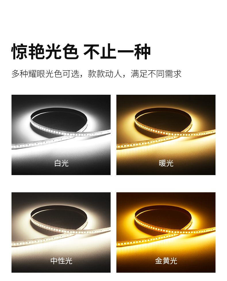 低压24V12V灯带线形灯自粘客厅背景墙贴片橱柜嵌入式卡槽led灯条详情11