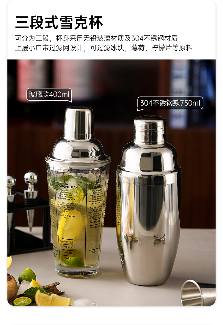 不锈钢调酒器玻璃雪克杯手摇壶鸡尾酒吧调酒工具套装入门摇杯详情1