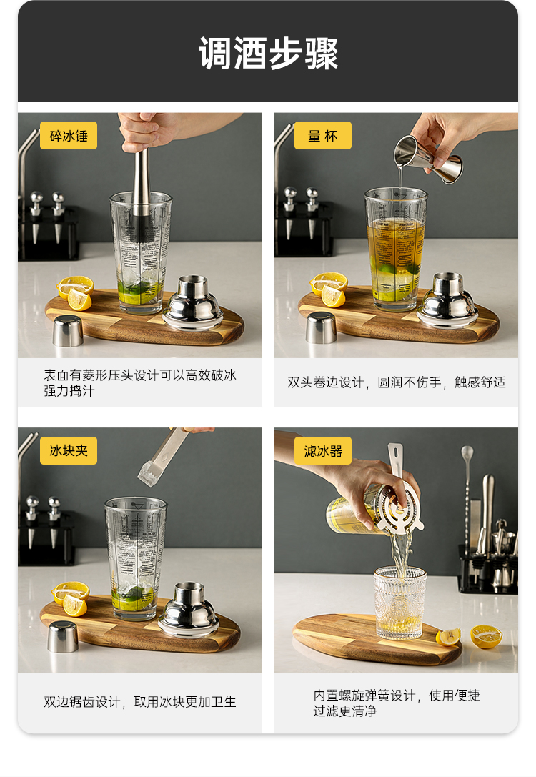 不锈钢调酒器玻璃雪克杯手摇壶鸡尾酒吧调酒工具套装入门摇杯详情4