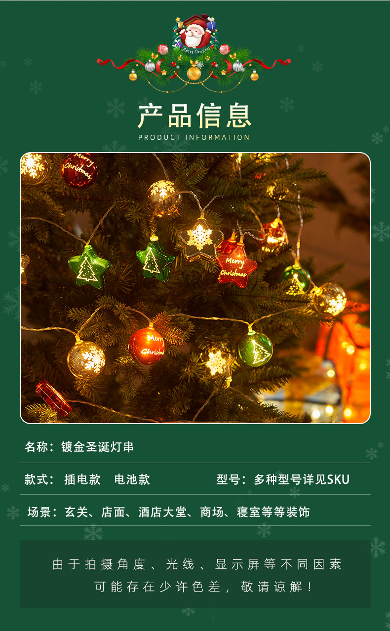 跨境圣诞元旦装饰灯橱窗客厅圣诞氛围布置挂件LED电镀球彩闪灯串详情2