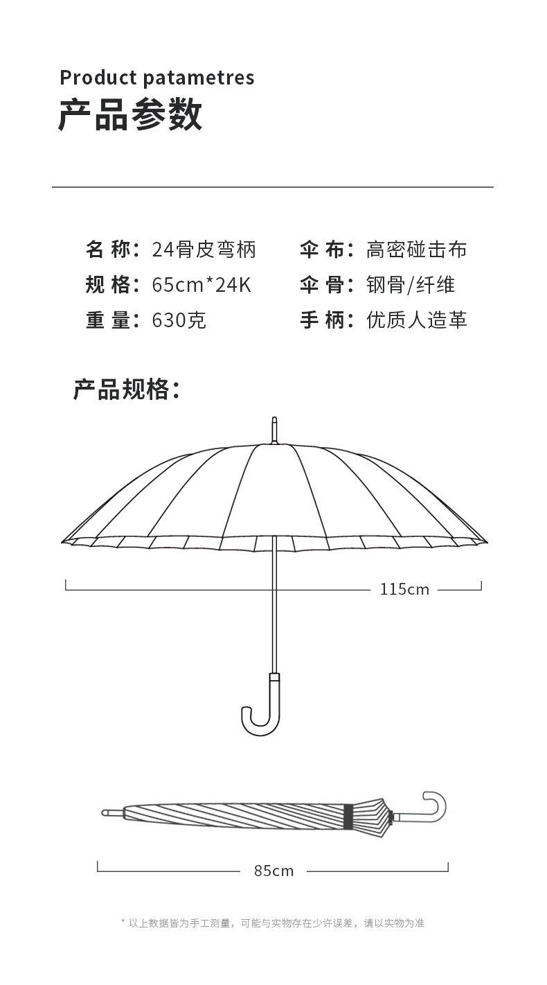 国潮红伞结婚喜庆用8骨自动雨伞长杆加大双人撑结实耐用抗风暴雨二用详情15
