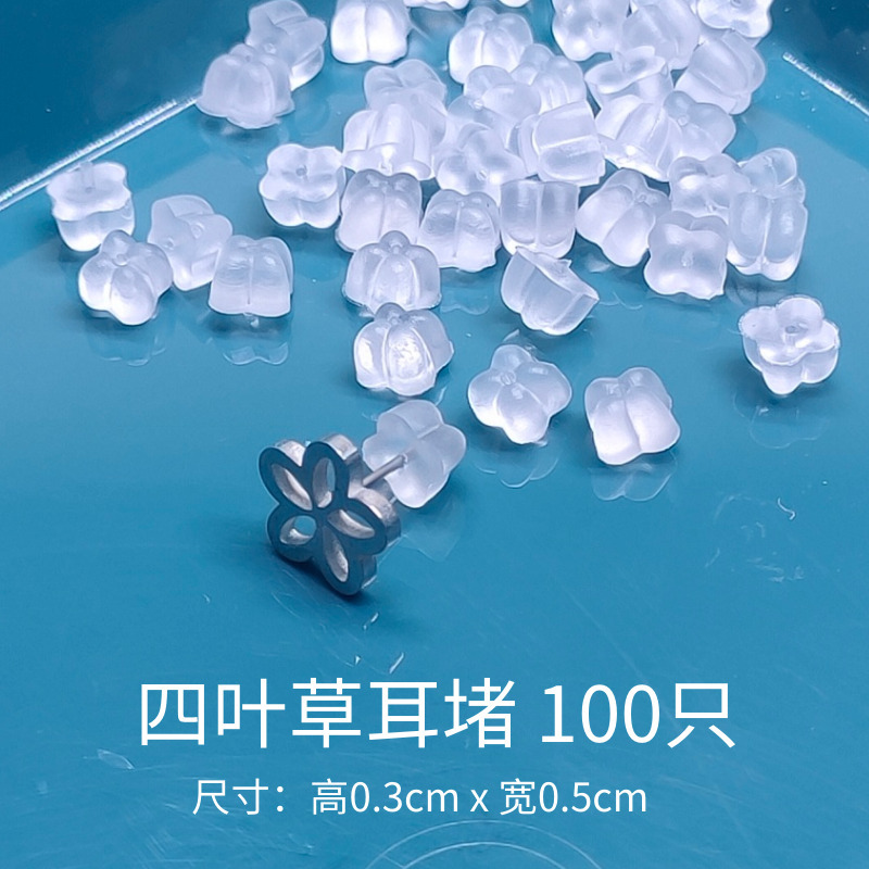 韩版透明硅胶耳环耳堵耳钉扣后塞耳塞帽塑料堵头胶塞后堵扣蝴蝶扣详情22